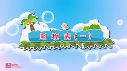 �廪��С��ѧ�ã���ʦ����ѧ�������꼶�ϲᣨ��ᣩ�ٶ�����