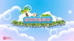 �廪��С��ѧ�ã���ʦ����ѧ�������꼶�²ᣨ��ᣩ�ٶ�����