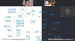 博新语文诗风词韵暑第四期(完结)百度网盘