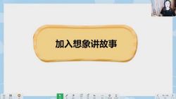 5节课学看图写话(完结)百度网盘保存