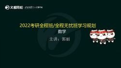 �Ķ�2022������ѧ������ѧ���ҷ2.60G������Ƶ��