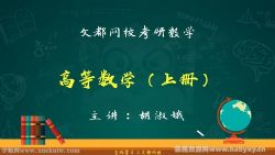 文都2022考研高等数学上册胡淑娥 百度网盘