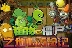 ֲ���ս��ʬ֮�������ռ�