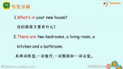 �߲ʿ������ð�Ӣ�����꼶�²�΢����Ƶ �ٶ����̱���