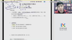 乐学2023学年高一数学杨凯钰暑假班 百度网盘保存