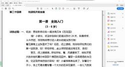 清大学堂3-6岁全脑开发教案PDF 百度网盘保存