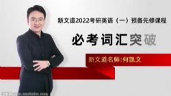 �����2022����Ӣ��Ԥ�����޿γ̱ؿ��ʻ�ͻ�ƺο��� �ٶ�����