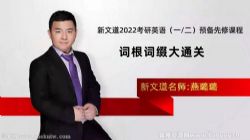 �����2022����Ӣ��Ԥ�����޿γ̴ʸ���׺��ͨ������ �ٶ�����