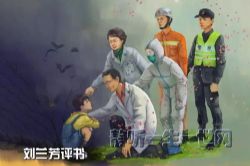 战“疫”作品集评书《武汉加油!》(刘兰芳)