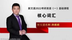 �����2022����Ӣ������γ̺��Ĵʻ����� �ٶ�����