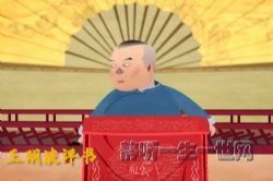 王玥波评书马寿出世(60回)