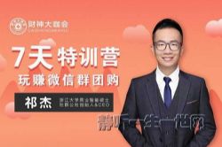 ��׬΢��Ⱥ�Ź�7����ѵӪ����ᣩ