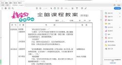 亲亲宝贝0-3岁全脑开发教案PDF 百度网盘保存