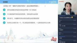 学而思2021年初一语文秋季阅读写作班石雪峰(完结)百度网盘