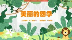 学而思2021年培优二年级语文秋季班潘晓琳(完结)百度网盘保存