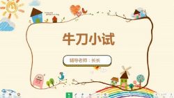 ѧ��˼2021�����Ŷ��꼶��ѧ�＾������أ���ᣩ�ٶ����̱���