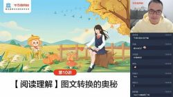 学而思2021年初三语文秋季目标阅读写作班陆杰峰(完结)百度网盘