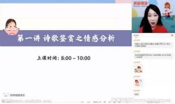 高途2022高考高三语文谢欣然秋季班 百度网盘保存