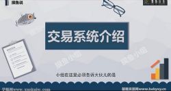 ����С�������ι�������ϵͳ����ᣩ�ٶ����̱���