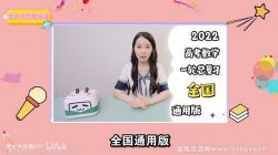 2022١˶�߿���ѧһ���ܸ�ϰ��ȫ��ͨ�ã��ٶ�����