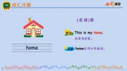 �߲ʿ��þ�ͨ��Ӣ�����꼶�²�΢����Ƶ �ٶ����̱���