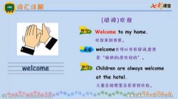 �߲ʿ��þ�ͨ��Ӣ�����꼶�²�΢����Ƶ �ٶ����̱���