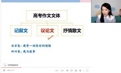 高途2023高一语文谢欣然暑假班直播课(规划服务)百度网盘保存