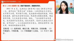 高途2023高一语文谢欣然暑假班录播课(知识切片)百度网盘保存