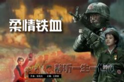 �ſ��쳤ƪ����С˵������Ѫ���������ݲ���