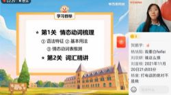学而思2021年高一英语目标秋季S班顾斐(完结)百度网盘