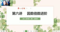 ѧ��˼2021���������꼶��ѧ�＾�������գ���ᣩ�ٶ����̱���