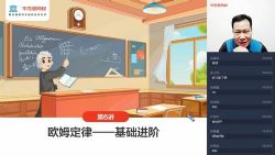 学而思2021年初三物理秋季目标S班杜春雨(退课)(3.16G高清视频)