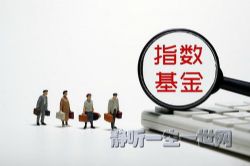 长投学堂指数基金进阶课程