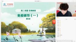 学而思2021年高二生物秋季目标A+班陆巍巍 百度网盘保存