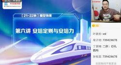 学而思2021年高二物理秋季目标A+班章进(完结)百度网盘保存