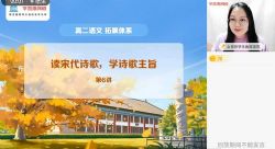 学而思2021年高二语文秋季目标A+班郑会英(完结)百度网盘保存