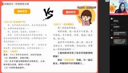 作业帮2022高一语文邵娜秋季冲顶班 百度网盘保存