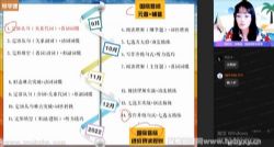 作业帮2022高一英语张彩旗秋季尖端班 百度网盘保存