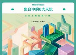 作业帮2022高一数学周永亮秋季尖端班 百度网盘保存