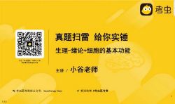 2022考虫考研西医暑假特训 百度网盘