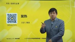 2022考虫考研西医诊断学 百度网盘