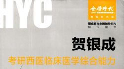 2022������ҽ�ۺϵ�����PDF �ٶ�����