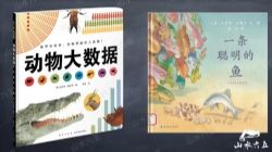 ɽˮ�����Ķ�2020�������һ�꼶�γ� �ٶ����̱���