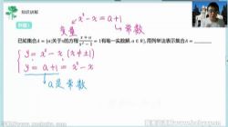有道2022高一数学王伟秋季班 百度网盘保存