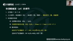 文都2022考研西医临综基础夯实课程外科学张志军版 百度网盘