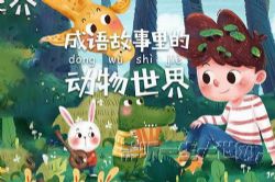 ��Ȼ�ְֳ��������Ķ������磨��ᣩ