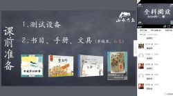 山水六五阅读2020年秋季二级课程 百度网盘保存