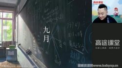 高途2022高一数学肖晗秋季班 百度网盘