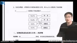 乐学2022高一化学李政康永明秋季班 百度网盘