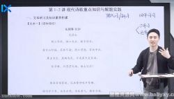 乐学2022高一语文陈焕文秋季班 百度网盘